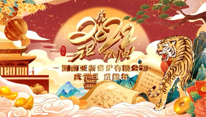 辭舊迎新，喜迎元旦——節(jié)日快樂！