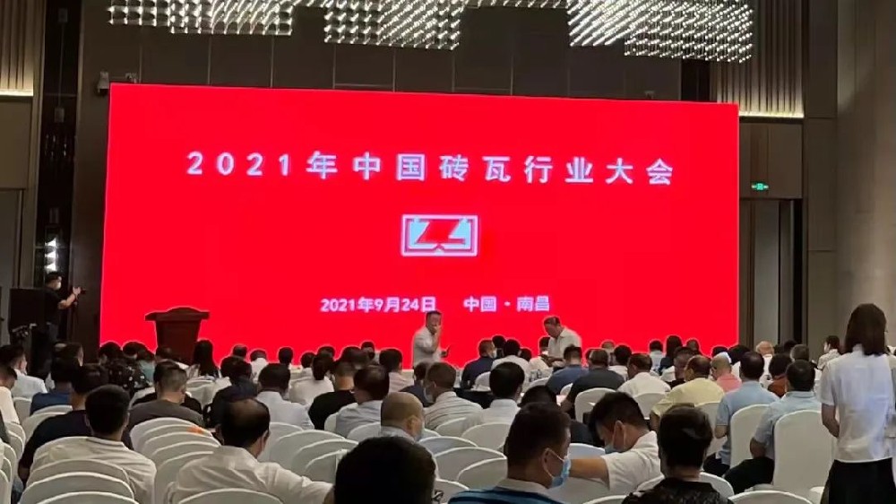 2021年中國磚瓦行業(yè)大會(huì)—第35屆中國節(jié)能綠色墻體屋面產(chǎn)業(yè)博覽會(huì)