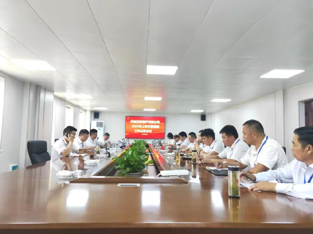 礪兵秣馬再出發(fā)！-亞新公司召開2023年上半年?duì)I銷部工作總結(jié)會(huì)議