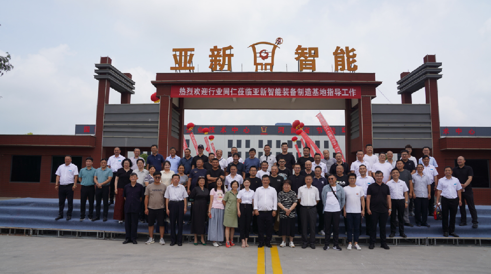 中國(guó)磚瓦工業(yè)協(xié)會(huì)七屆八次理事擴(kuò)大會(huì)議暨大宗固廢處置與循環(huán)經(jīng)濟(jì)綜合利用研討交流會(huì)在睢縣召開