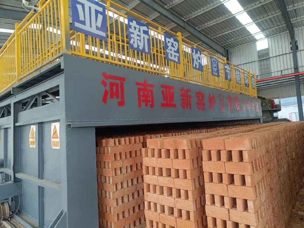 年產(chǎn)一億塊新型環(huán)保磚！亞新窯爐承建新疆哈密10.8米移動(dòng)隧道窯生產(chǎn)線正式投產(chǎn)運(yùn)營！